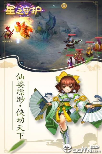 星之守护内购版