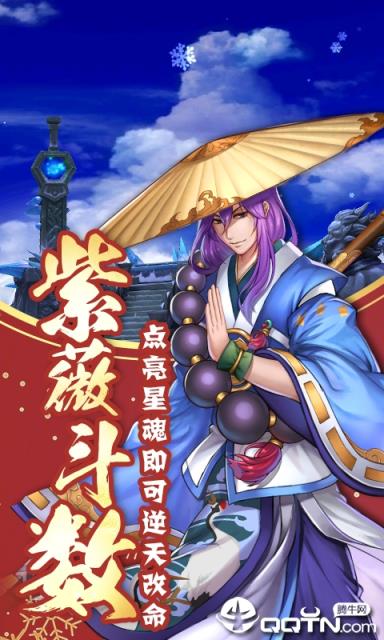 九州异闻录星耀版