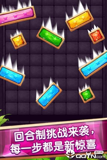 梦幻消星星内购版