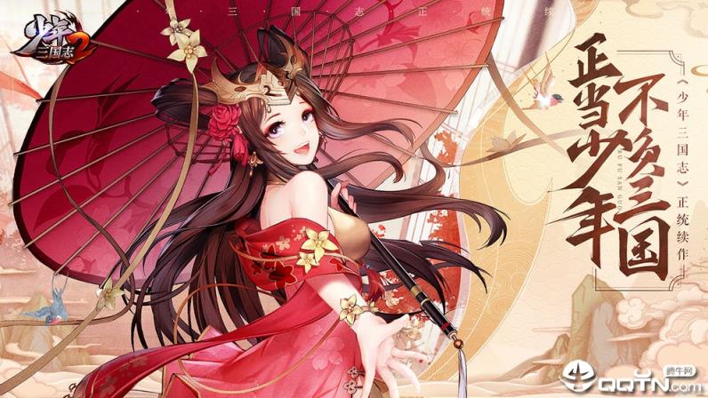 少年三国志2单机版