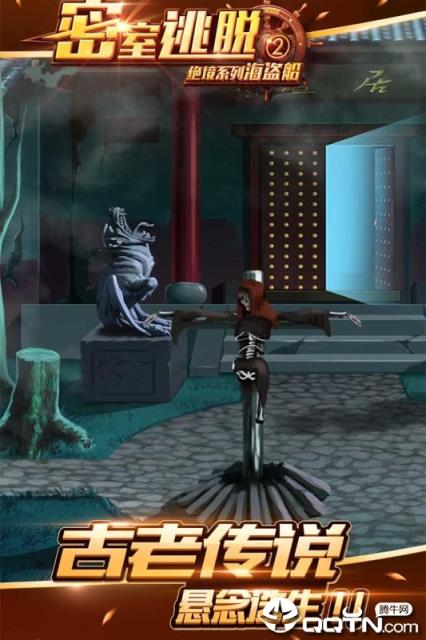 密室逃脱绝境系列2海盗船内购版