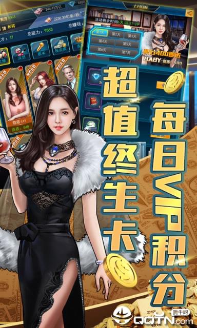 金牌投资者BT版