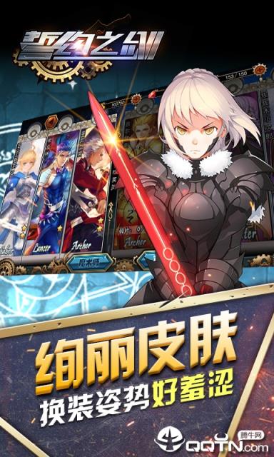 誓约之剑手游BT版