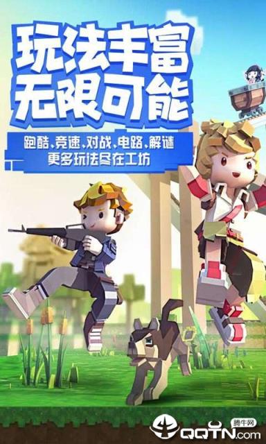 手工星球体验版