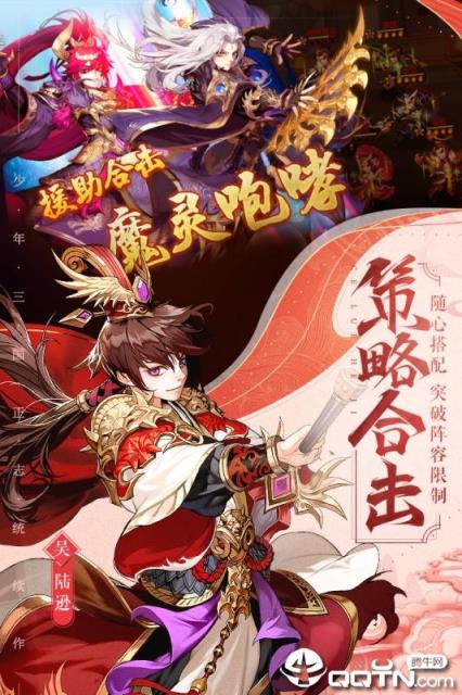 三国志Online变态版