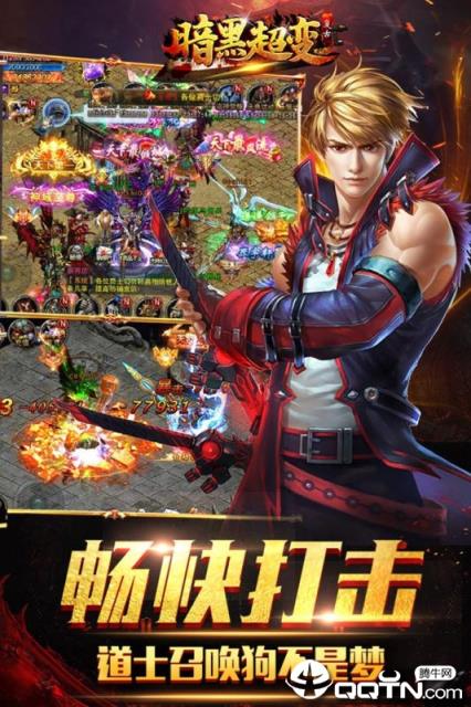 上古启示录九游版