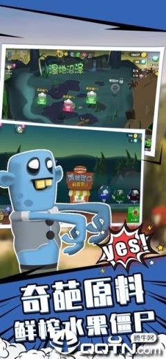 僵尸榨汁机无限金币版