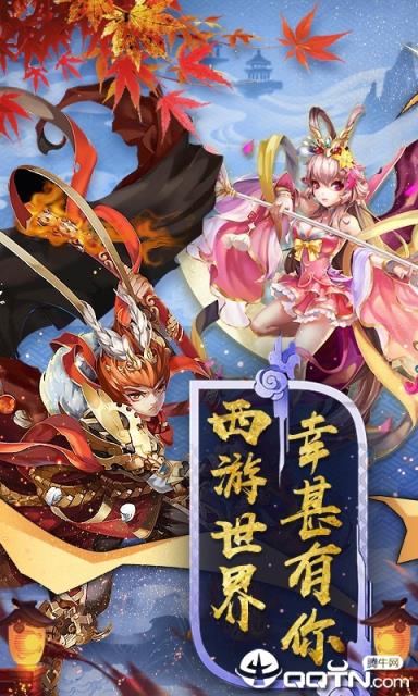 神仙与妖怪重置版