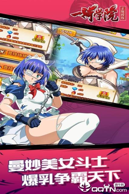 一骑学院华为版