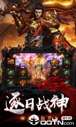 蓝月裁决之龙城战歌