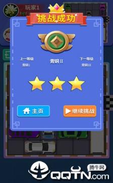 天天抢车位腾讯版