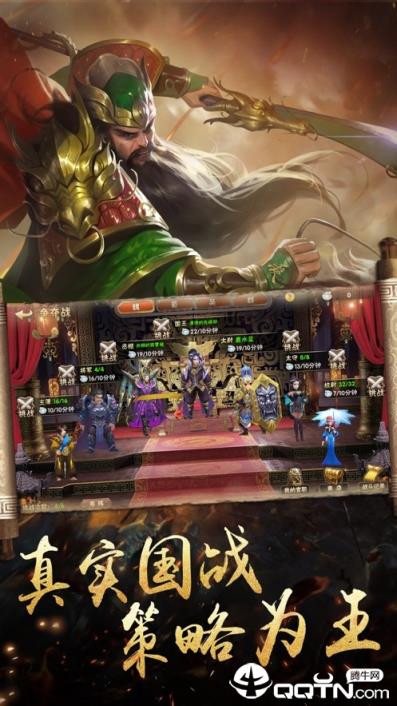 少年名将之激斗三国