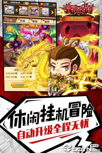 异度之门华为版