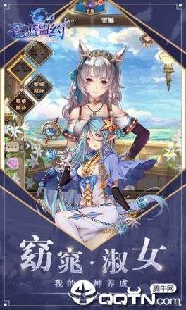 魔法启示录之苍蓝盟约