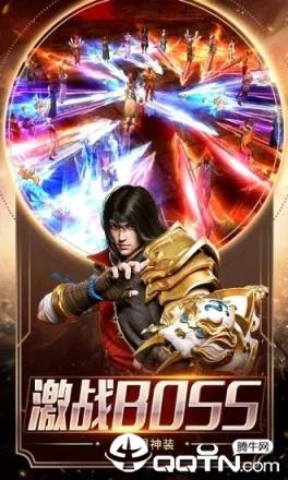 雄霸武神高爆版