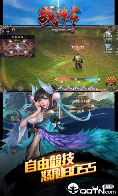 战神令BT版
