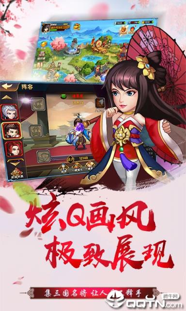 三国之空城计飞升版