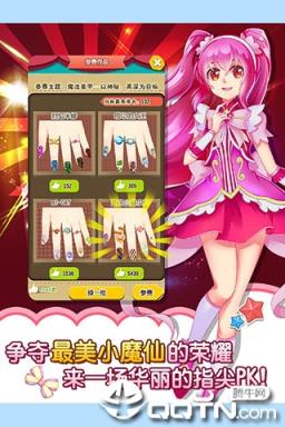 巴啦啦小魔仙魔法美甲内购版