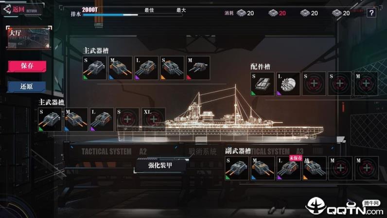 海岸线战舰养成计划