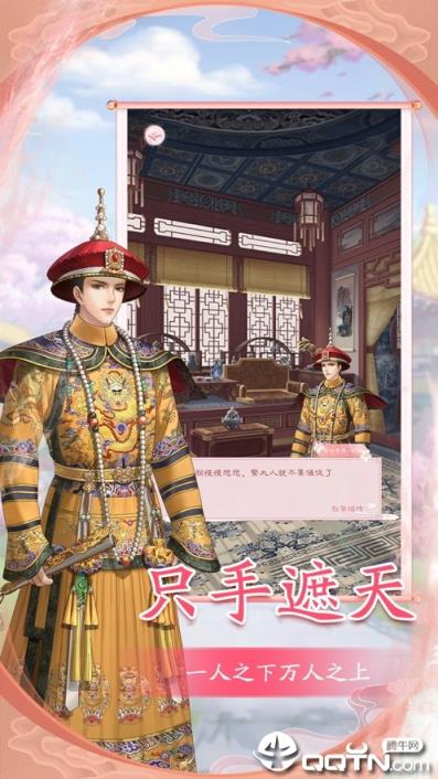宫锁倾城BT版
