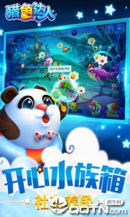 猎鱼达人猎鱼游戏王版