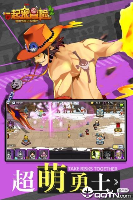 一起来冒险华为版