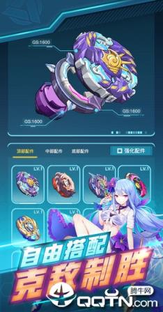 螺旋勇士体验服