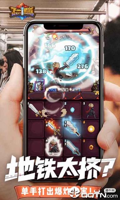 下一把剑腾讯版