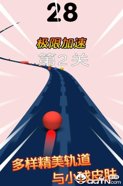 奔跑的球球内购版