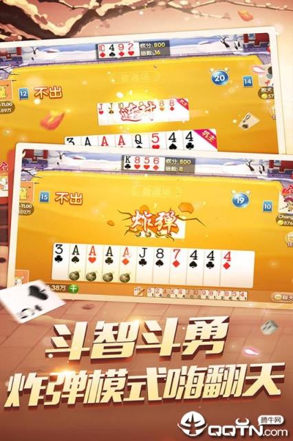 快乐德克萨斯扑克