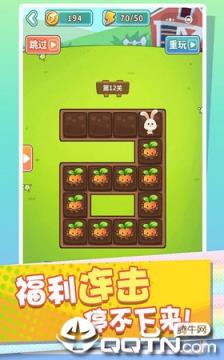 消灭萝卜腾讯版