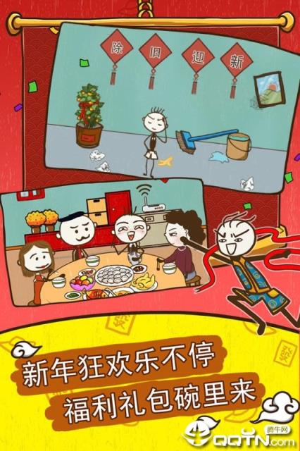 史小坑的爆笑生活5内购版