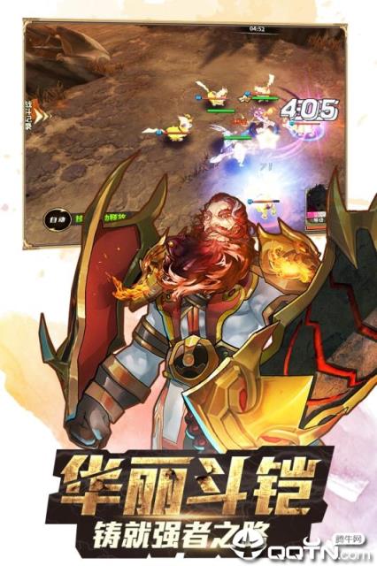 斗罗虎皇传说圣兽版

