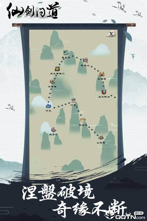 仙剑问道小米版
