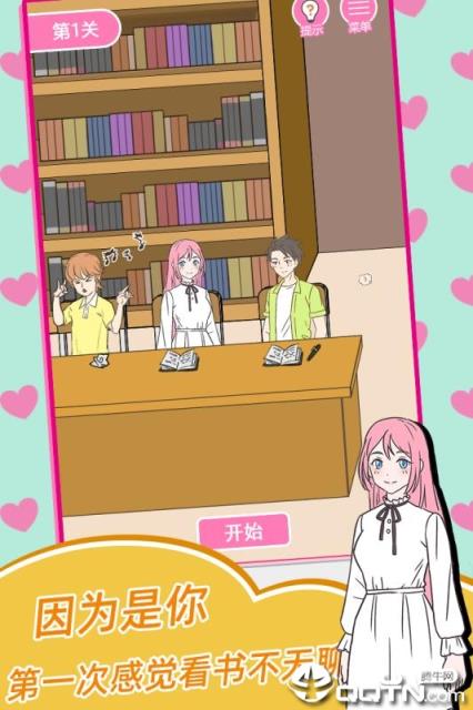 我的第一次九游版
