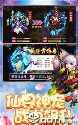 梦幻封妖记满v版