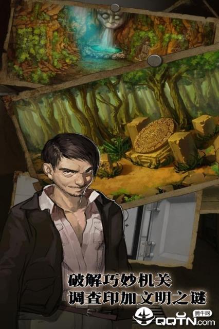 密室逃脱绝境系列7印加古城