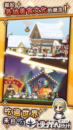 流浪餐厅厨神内购版