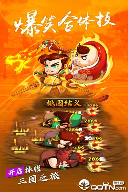 三国创世纪九游版