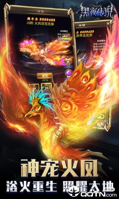 黑夜传说福利版