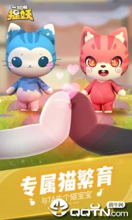 一起来捉妖国际版