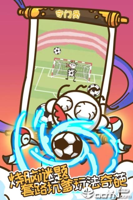 史上最坑爹的游戏2内购版