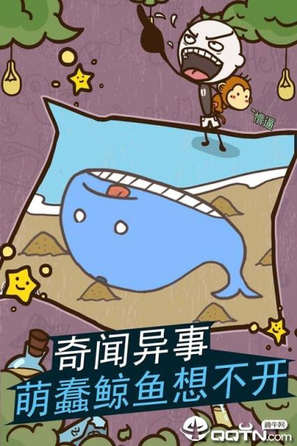 史小坑的爆笑生活11内购版