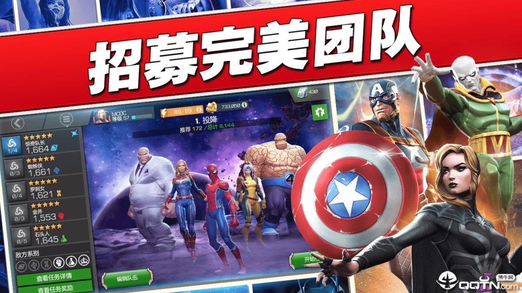 漫威超级争霸战免谷歌版