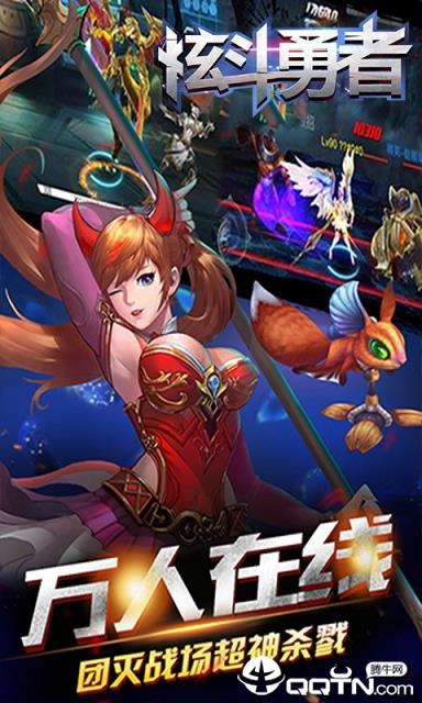 炫斗勇者商城版