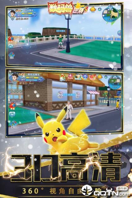 数码兽逆袭腾讯版