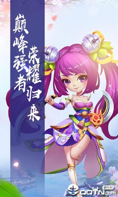 仙游奇缘星耀版