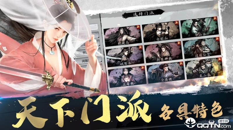 我的侠客腾讯版