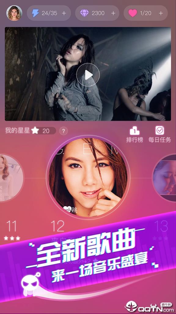 音跃球球内购版