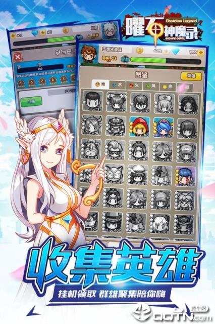 曜石神魔录BT版